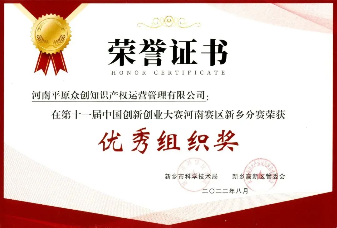 喜訊！承辦全國(guó)性賽事，喜獲“優(yōu)秀組織獎(jiǎng)”