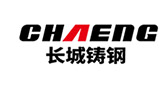 長城鑄鋼