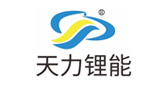 天力鋰能