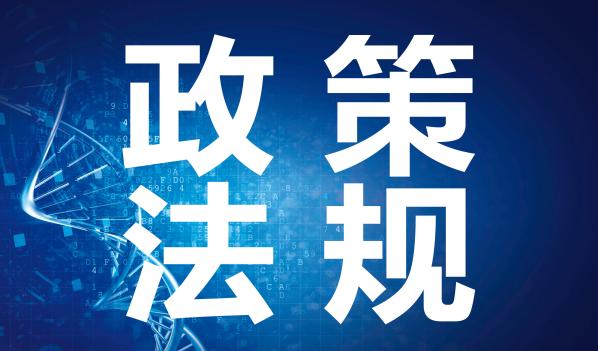 新鄉(xiāng)市市場監(jiān)督管理局 關(guān)于印發(fā)《知識產(chǎn)權(quán)糾紛行政調(diào)解工作流程》的通知