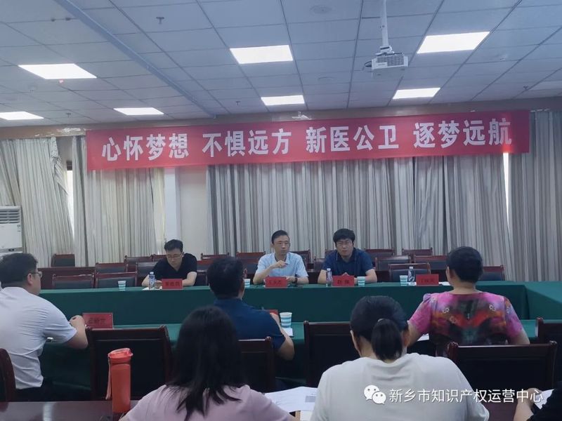 【第三站】“加強知識產(chǎn)權(quán)運營管理、促進科技成果轉(zhuǎn)移轉(zhuǎn)化”對接會走進新鄉(xiāng)醫(yī)學院公共衛(wèi)生學院