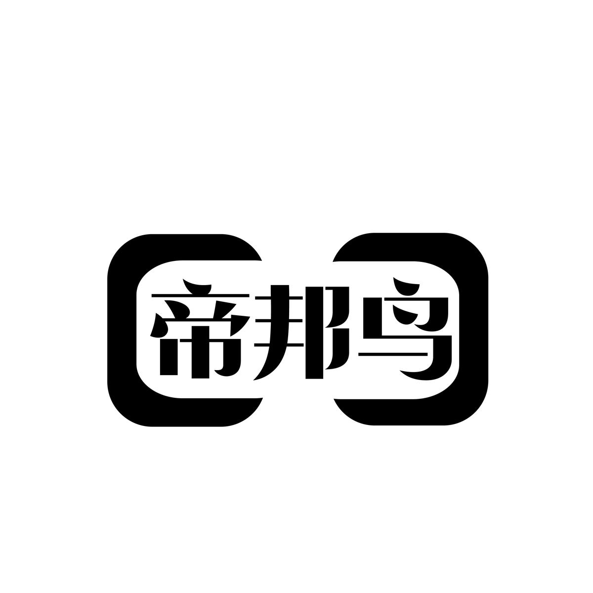 帝邦鳥(niǎo)