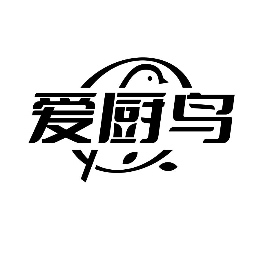 愛(ài)廚鳥(niǎo)