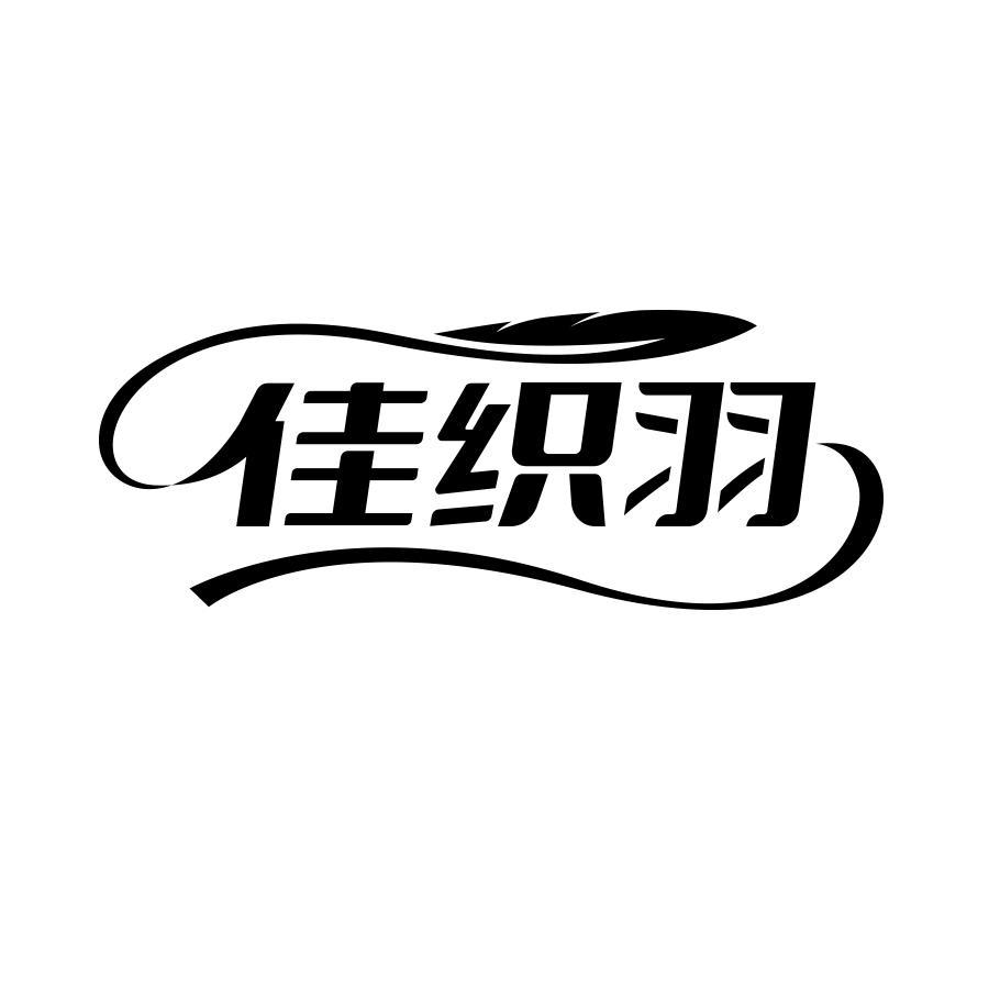 佳織羽