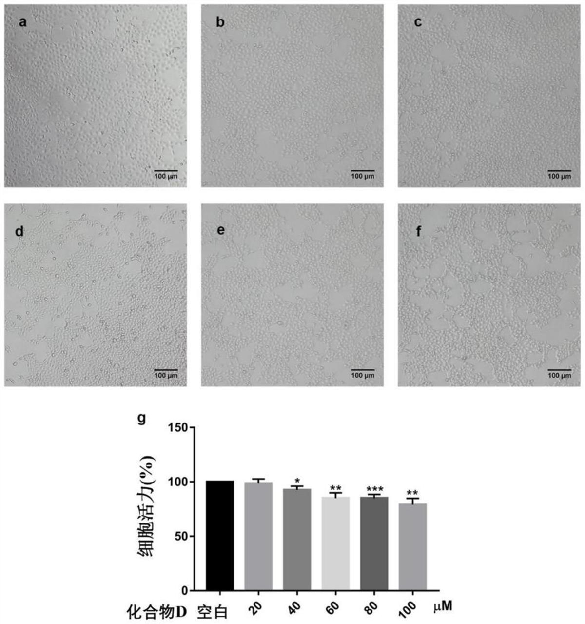 N-(3-甲基-5-異噻唑基)-2-氧代-3-(2H)-苯并噁唑乙酰胺的藥物應(yīng)用