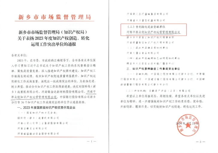 微信截圖_20240702153250